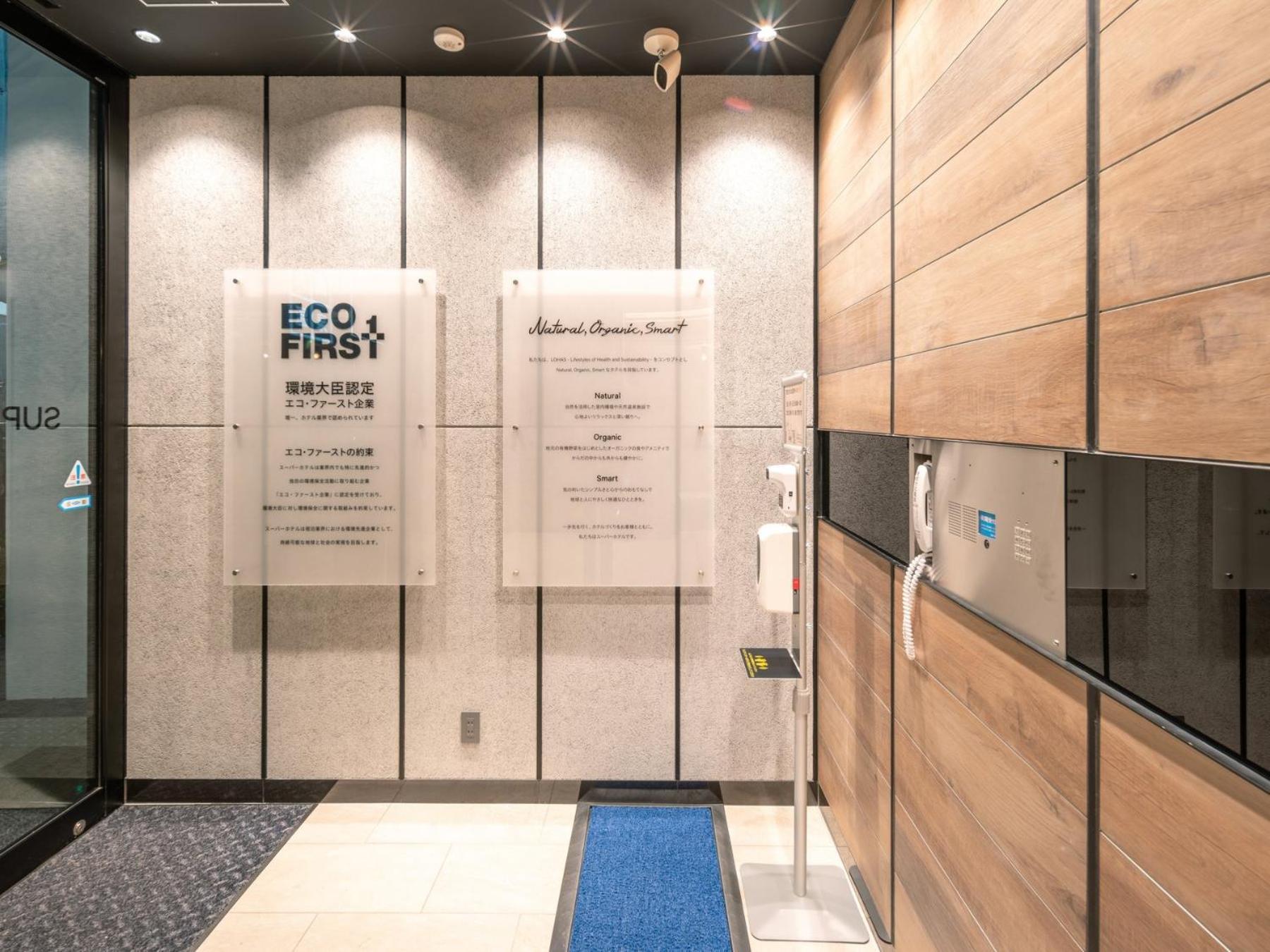 Super Hotel Premier Nagoya Sakuradoriguchi Minamisotoboricho Bagian luar foto